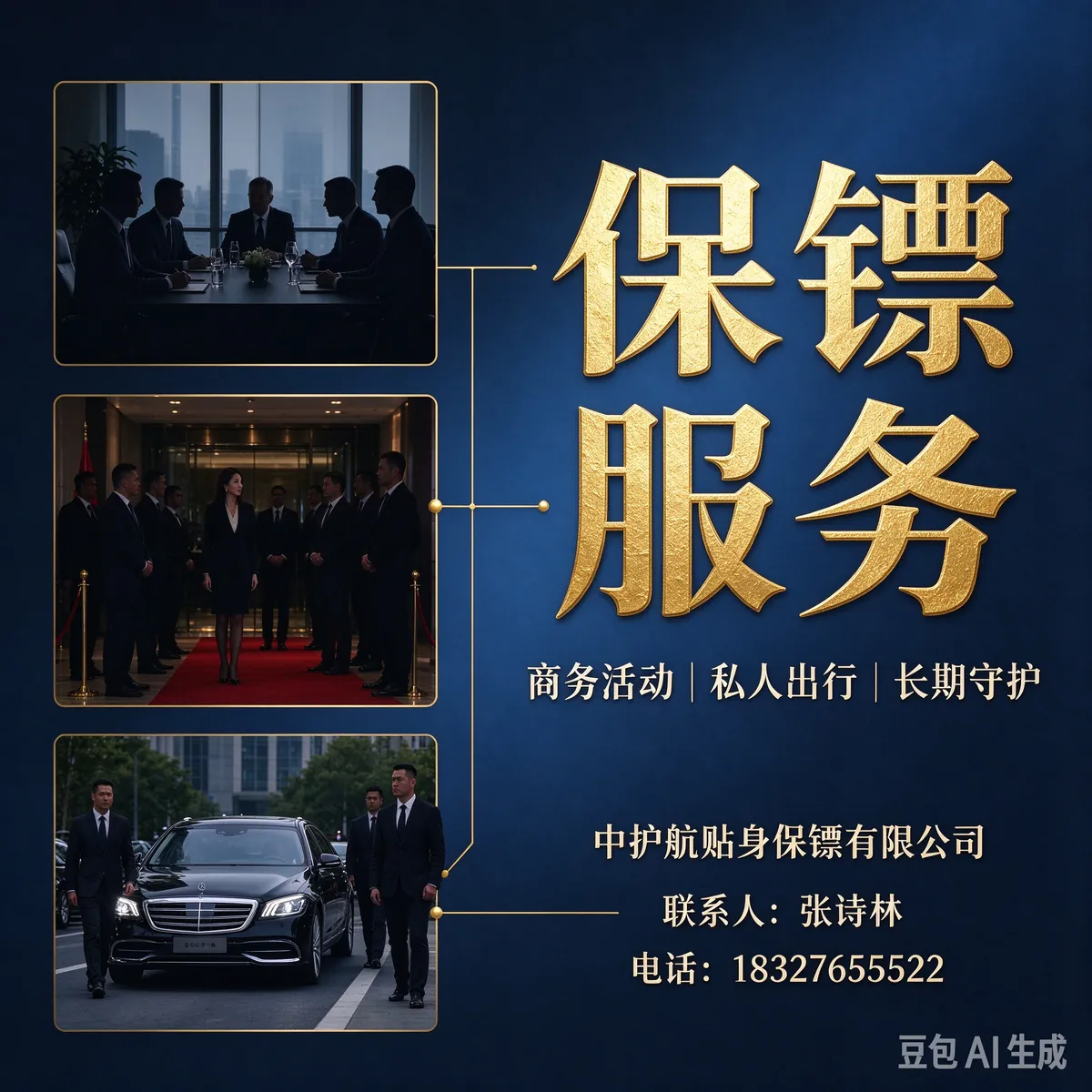 全国联动快速响应网络与区域服务布局 2